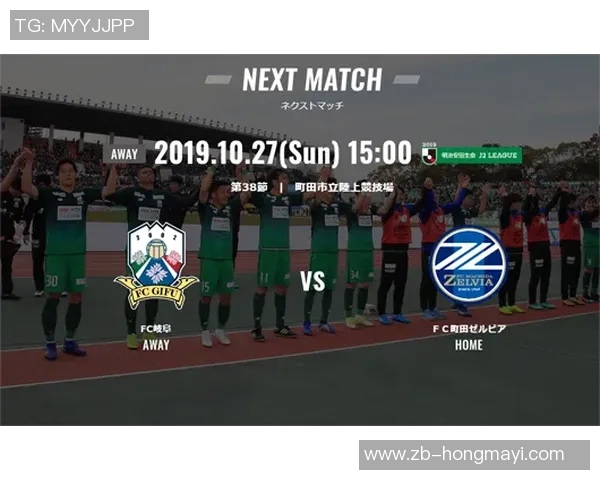 岐阜FC迎战大分三，争夺关键积分展现球队实力与斗志