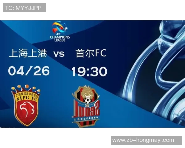 首尔与上港精彩对决录像下载全攻略及观看指南